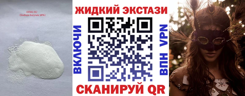 Бутират бутандиол  Касимов 
