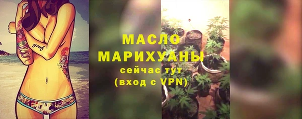 мяу мяу кристалл Арсеньев