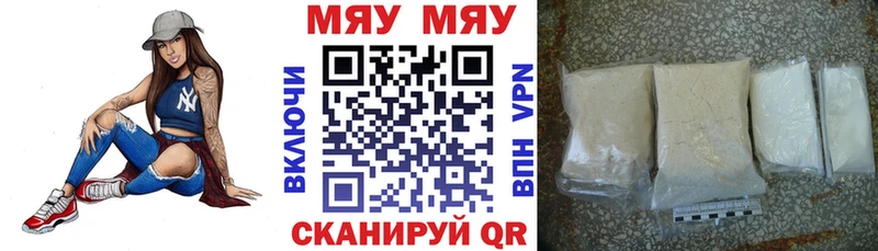 Мефедрон mephedrone  Касимов 